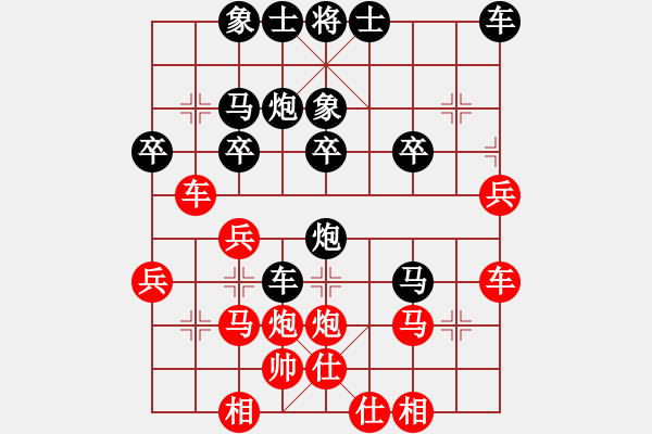 象棋棋譜圖片：大哥[紅] -VS- 橫才俊儒[黑] - 步數(shù)：30 