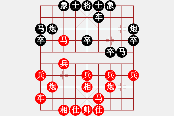 象棋棋譜圖片：黑龍江隊(duì) 陶漢明 負(fù) 河北金環(huán)鋼構(gòu)隊(duì) 申鵬 - 步數(shù)：20 