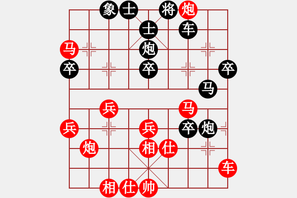 象棋棋譜圖片：黑龍江隊(duì) 陶漢明 負(fù) 河北金環(huán)鋼構(gòu)隊(duì) 申鵬 - 步數(shù)：40 