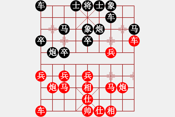 象棋棋譜圖片：帥五進(jìn)五(9段)-和-jdnmnd(3段) - 步數(shù)：20 