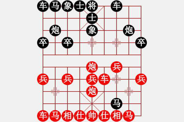 象棋棋譜圖片：太守棋狂先勝中棋交流中心誰說不是2018·12·23 - 步數(shù)：20 