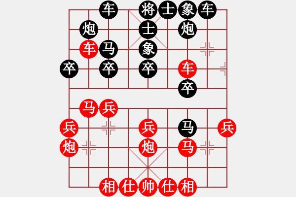 象棋棋譜圖片：屏風(fēng)馬對中炮過河車4變化 - 步數(shù)：29 