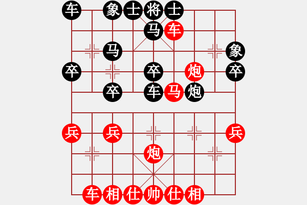 象棋棋譜圖片：鯽魚(yú)笑影(8級(jí))-勝-jinyi(5r) - 步數(shù)：30 