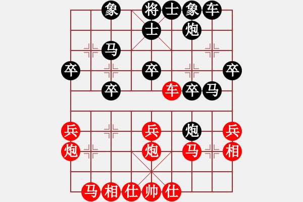 象棋棋譜圖片：獨(dú)傲群芳(地煞)-和-松遼棋俠(電神) - 步數(shù)：30 