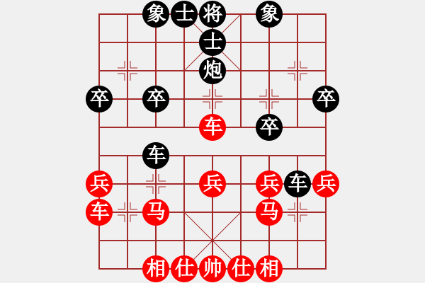 象棋棋譜圖片：丶繁華一世[1871512981] -VS- 拖拉機制造廠[542523544] - 步數(shù)：30 