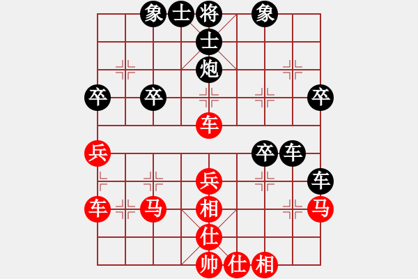 象棋棋譜圖片：丶繁華一世[1871512981] -VS- 拖拉機制造廠[542523544] - 步數(shù)：40 