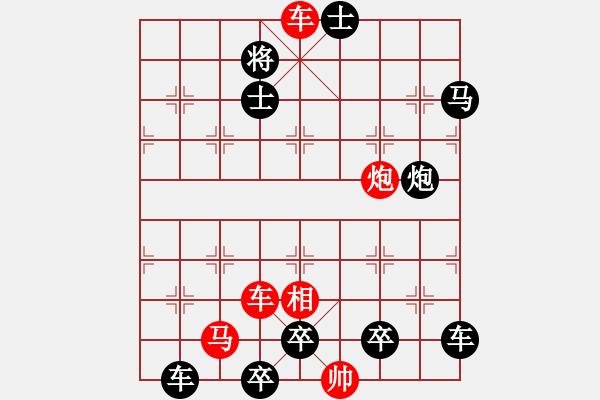 象棋棋譜圖片：圖九[雷震九天]修改成這樣，可提高著法，又完全吸收了古局中的部分著法。 - 步數(shù)：20 