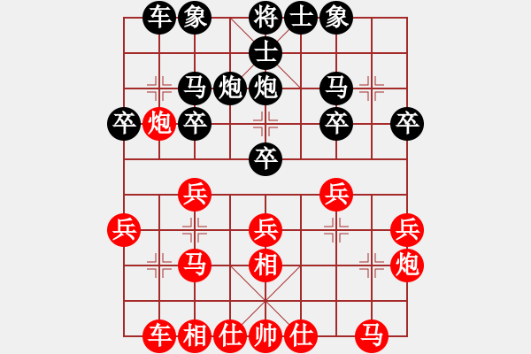 象棋棋譜圖片：品棋茶茶[紅] -VS- 3890608[黑] - 步數(shù)：20 