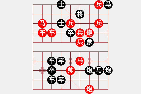 象棋棋譜圖片：【連將勝】秋風(fēng)鍍菊21—38（時鑫 試擬） - 步數(shù)：0 