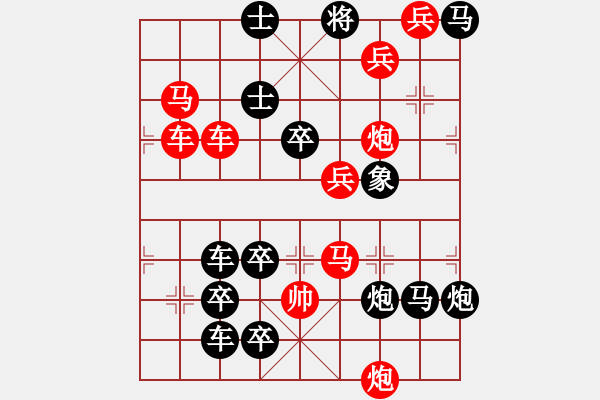 象棋棋譜圖片：【連將勝】秋風(fēng)鍍菊21—38（時鑫 試擬） - 步數(shù)：10 