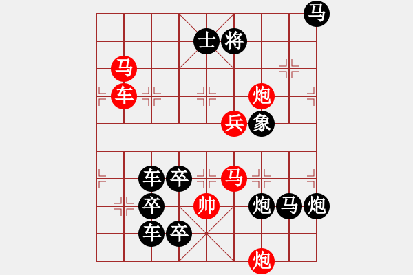 象棋棋譜圖片：【連將勝】秋風(fēng)鍍菊21—38（時鑫 試擬） - 步數(shù)：20 