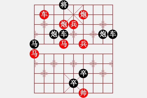 象棋棋譜圖片：百花齊放69 - 步數(shù)：10 