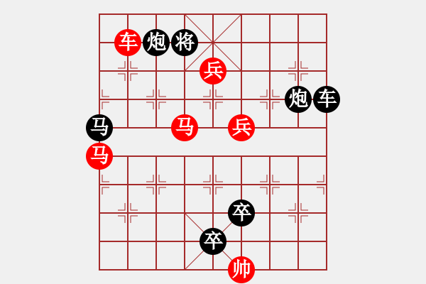 象棋棋譜圖片：百花齊放69 - 步數(shù)：20 