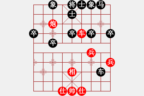 象棋棋谱图片：◆咿呀咿呀哟◇[红] -VS- 两头蛇[黑] - 步数：50 