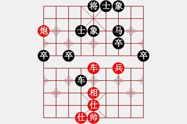 象棋棋谱图片：◆咿呀咿呀哟◇[红] -VS- 两头蛇[黑] - 步数：68 