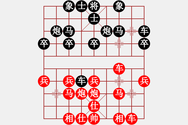 象棋棋譜圖片：祈禱(6段)-勝-無上大鋼牙(3段) - 步數(shù)：20 