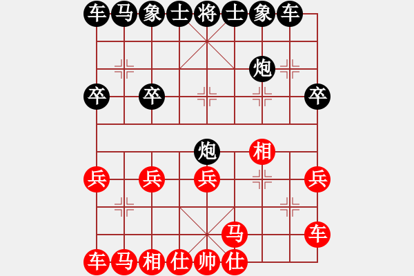 象棋棋譜圖片：眉飛色舞[879806536] -VS- 何敏[270061153] - 步數(shù)：20 