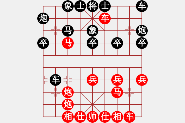 象棋棋譜圖片：中國(guó)象棋 - 步數(shù)：30 