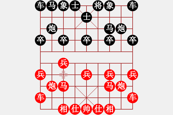 象棋棋譜圖片：碧璽手鏈 - 步數(shù)：10 