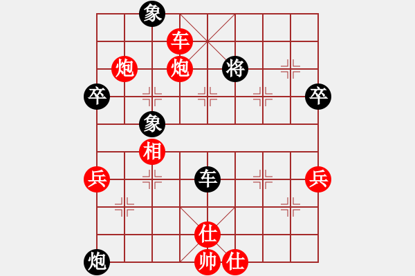 象棋棋譜圖片：中象棋友群 波浪之心 先勝 象棋業(yè)余高手群 棋俠 - 步數(shù)：69 