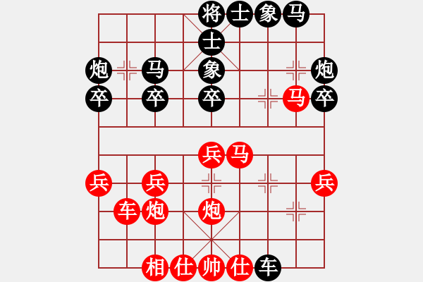 象棋棋譜圖片：中醫(yī)(1段)-勝-平平淡淡(1段) - 步數(shù)：30 