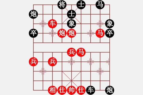 象棋棋譜圖片：中醫(yī)(1段)-勝-平平淡淡(1段) - 步數(shù)：40 