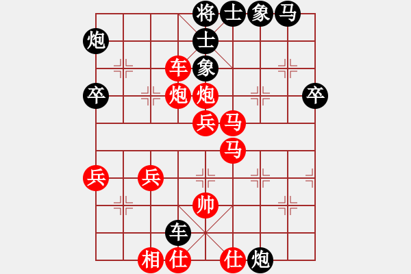 象棋棋譜圖片：中醫(yī)(1段)-勝-平平淡淡(1段) - 步數(shù)：50 