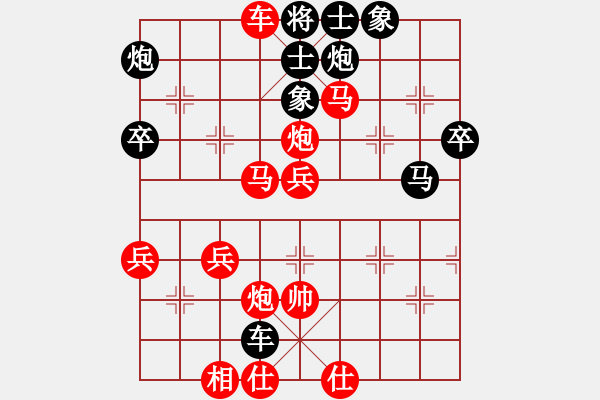 象棋棋譜圖片：中醫(yī)(1段)-勝-平平淡淡(1段) - 步數(shù)：59 