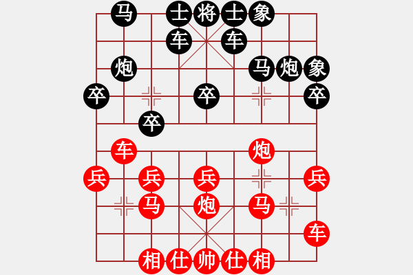 象棋棋譜圖片：1060局 A04- 巡河炮局-旋風(fēng)引擎23層(2770) 先勝 曹仁(1750) - 步數(shù)：20 