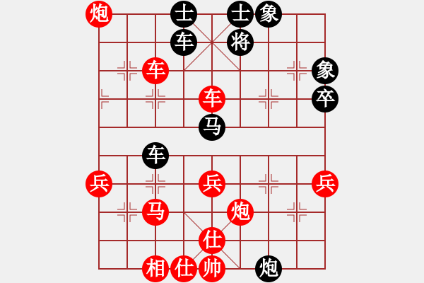 象棋棋譜圖片：1060局 A04- 巡河炮局-旋風(fēng)引擎23層(2770) 先勝 曹仁(1750) - 步數(shù)：50 