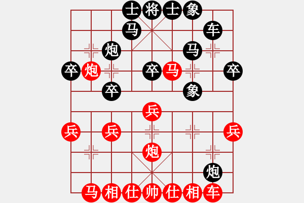 象棋棋譜圖片：小魚刀(風魔)-和-缺心眼的人(天罡) - 步數(shù)：30 