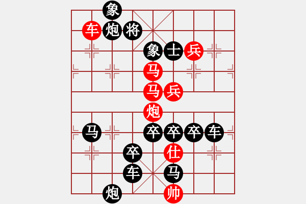 象棋棋譜圖片：【弈海無敵】之《弈》字局 作者：陳財運(yùn) - 步數(shù)：30 