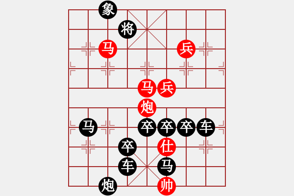 象棋棋譜圖片：【弈海無敵】之《弈》字局 作者：陳財運(yùn) - 步數(shù)：40 