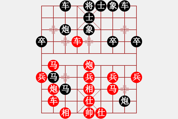 象棋棋譜圖片：自貢小余(9段)-負(fù)-人人人(5段) - 步數(shù)：30 