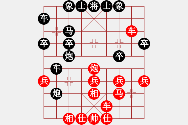 象棋棋譜圖片：丸冥蜘歪(1段)-負(fù)-嘆息(2段) - 步數(shù)：30 