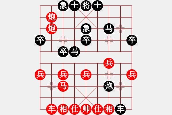 象棋棋谱图片：仙人指路对中炮 - 步数：28 