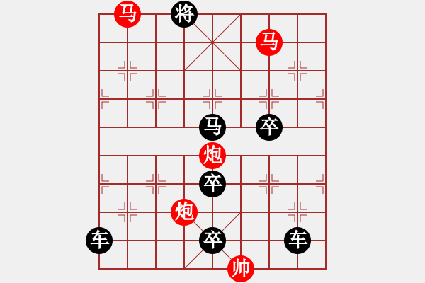 象棋棋譜圖片：【Sunyt原創(chuàng)】《魚戲蓮葉》（馬馬炮炮 21）只動(dòng)雙馬 - 步數(shù)：20 