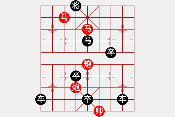 象棋棋譜圖片：【Sunyt原創(chuàng)】《魚戲蓮葉》（馬馬炮炮 21）只動(dòng)雙馬 - 步數(shù)：41 