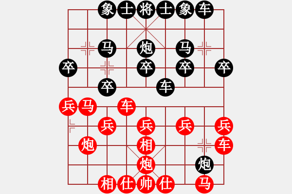 象棋棋谱图片：黎德志     先和 李轩       - 步数：20 