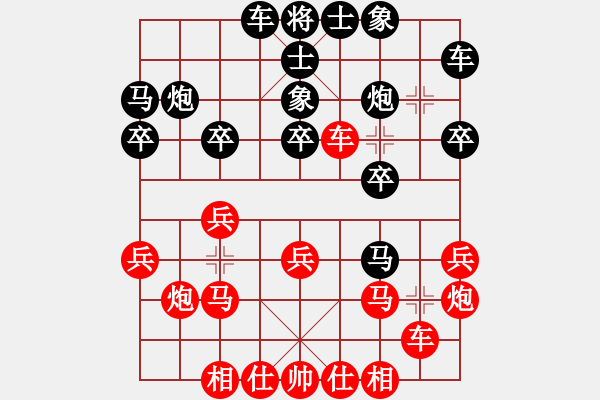 象棋棋譜圖片：龍兒(1段)-負(fù)-心驛春回(5段) - 步數(shù)：20 