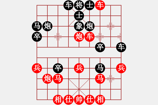 象棋棋譜圖片：龍兒(1段)-負(fù)-心驛春回(5段) - 步數(shù)：30 