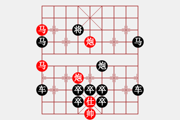 象棋棋譜圖片：42【 帥 令 4 軍 】 秦 臻 擬局 - 步數(shù)：0 