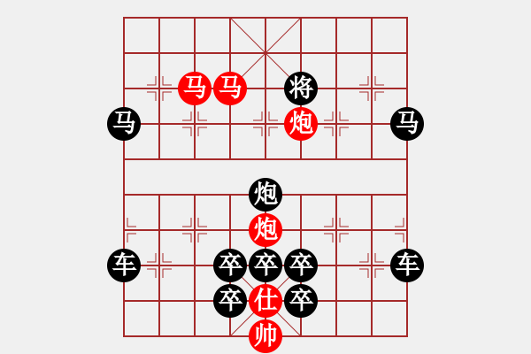 象棋棋譜圖片：42【 帥 令 4 軍 】 秦 臻 擬局 - 步數(shù)：30 