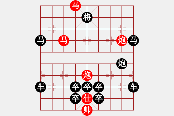 象棋棋譜圖片：42【 帥 令 4 軍 】 秦 臻 擬局 - 步數(shù)：40 