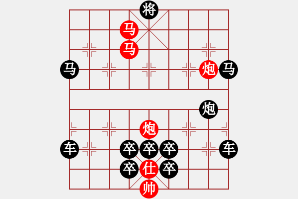 象棋棋譜圖片：42【 帥 令 4 軍 】 秦 臻 擬局 - 步數(shù)：50 