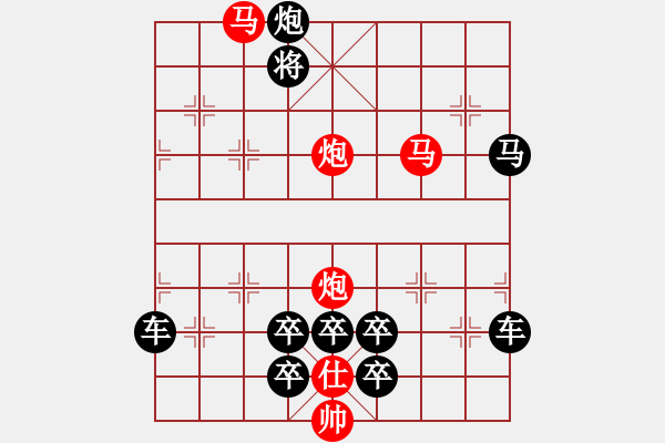 象棋棋譜圖片：42【 帥 令 4 軍 】 秦 臻 擬局 - 步數(shù)：80 