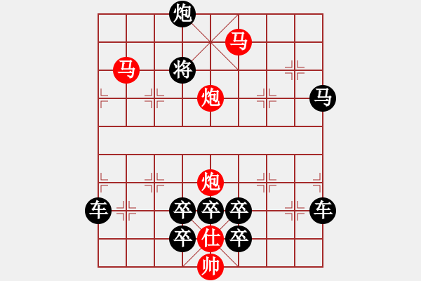 象棋棋譜圖片：42【 帥 令 4 軍 】 秦 臻 擬局 - 步數(shù)：83 