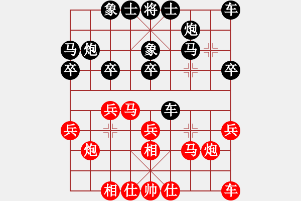 象棋棋譜圖片：第四屆聆聽杯第五輪久絆和次方怪 - 步數(shù)：20 