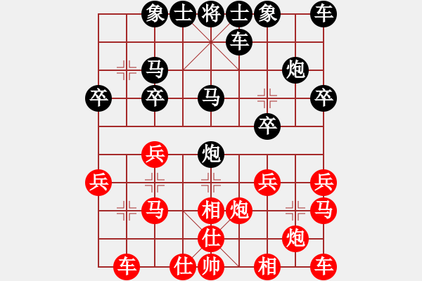 象棋棋譜圖片：風雨無阻[437994635] -VS- 橫才俊儒[292832991] - 步數(shù)：20 