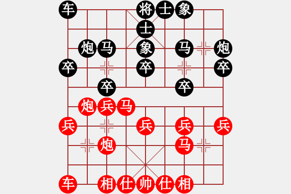 象棋棋譜圖片：第５５局：攻塞心馬　弄巧成拙　北京喻之青（先勝）廣東呂欽 - 步數(shù)：20 